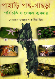 Pahari Gash-Gashra Porichiti O Bhabhar image