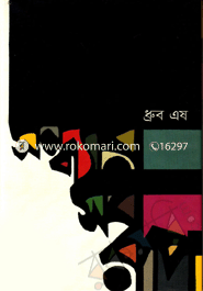 Sondhar Sob Rup image