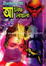 Arabiyan Night : Alif Laila image