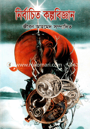 Nirbacheto Kolpobiggan image