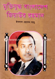 Muktijuddo Bangladesh Ziaur Rahman image