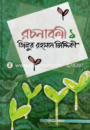Rachonabali-1 image