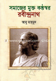 Samjer Mukto Kanthosar Robindranath image