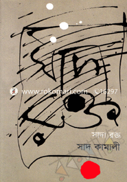 Sada Raktho image