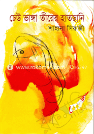 Dhou Vanga Tirer Hatsani image