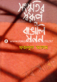 Sangkritir Sorup O Bangli momon image