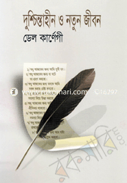 Duschinathin O Notun Jibon image
