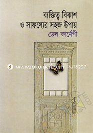 Bakttito Bikas O Shapoller Sohoj Upay image
