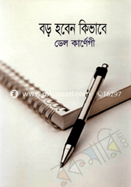 Boro Hoben Kivabe image