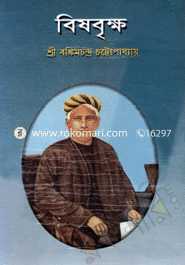 Bisbrikkhu image