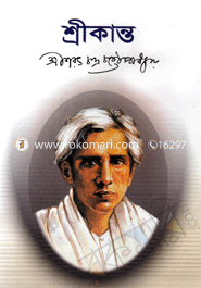 Shreekanto (Okhondo) image