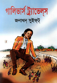 Galiver Travels image