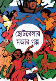 Chotobelar Mozar Golpo image