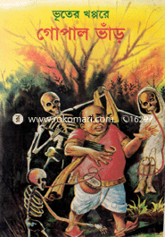 Vhutar Khoppre Gopal Vard image