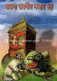 Parosso Rojonir Mozar Golpo image