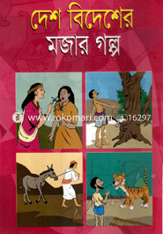 Desh-Bedesher Mozar Golpo image