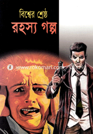 Bisser Sheresto Rohosso Golpo image