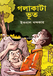 Gola Kata Vut image
