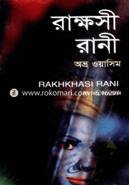 Rakhosi Rani image