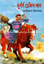 Durdosho Cengish Khan image