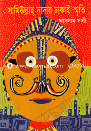 Samiullaho Dadar Dhakai Smriti image