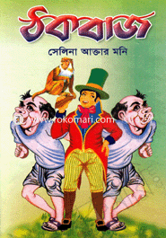 Thokbaj image