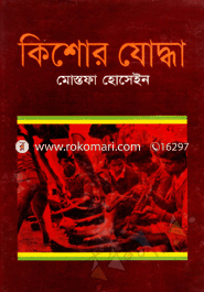Kisor Jodda image