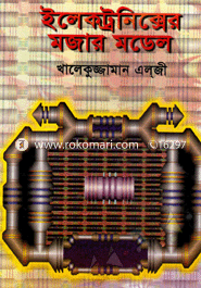 Electronics Mojar Model image
