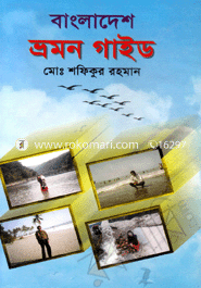 Bangladesh Vromon Gaide image