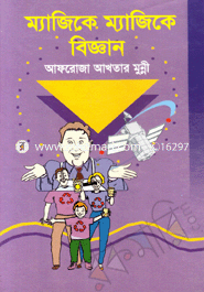 Magice Magice Biggan image