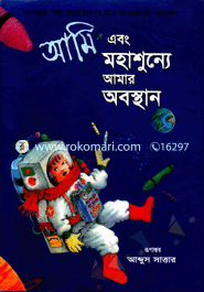 Ami and Mohashunno Amar Obosthan image