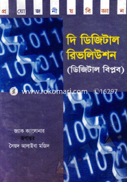 The Digital Ribhaliusan image