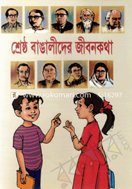Shrestho Banglider Jibonkotha image