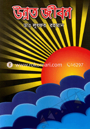 Unnoto Jibon image