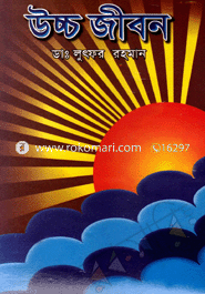 Ucco Jibon image