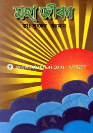 Moha Jibon image