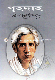 Grihodah image