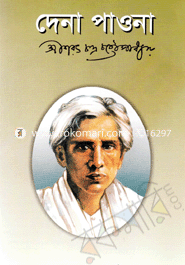 Dena pouna image