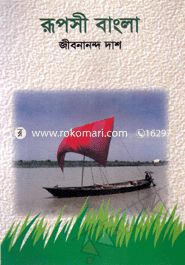 Ruposhi Bangla image