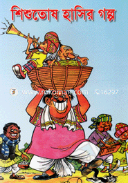 Shishutos Hasir Golpo image
