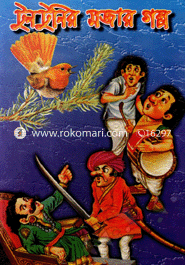 Tuntunir Mojar Galpo image