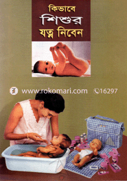 Kibvabe Shishur Zatno Niben image