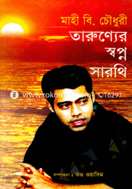 Mahi B. Chowdhury image