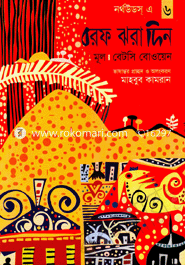 Boraf Jora Dine image