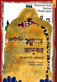 Batali Pahare Jadukor image
