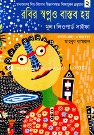 Robir Sopnno Bastob Hoy image