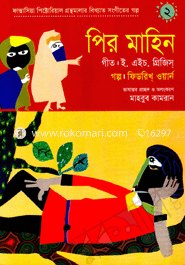 Pir Mahin image