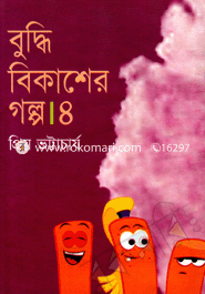 Buddi Bikasher Golpo-4 image