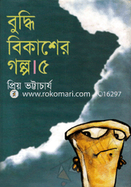 Buddi Bikasher Golpo-5 image