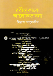 Robindrokabbe Alokvabona image